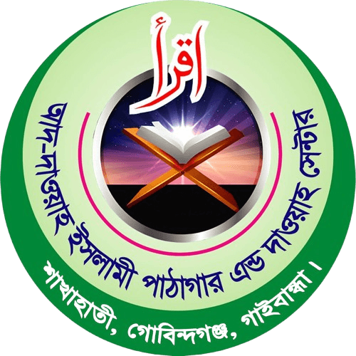 Ad-Dawah Logo